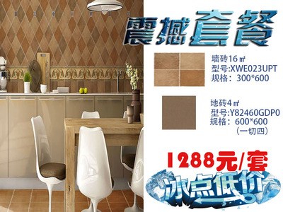 斯米克磁磚 品質與藝術的融合，打造理想家居空間