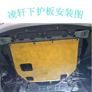 長(zhǎng)安凌軒發(fā)動(dòng)機(jī)護(hù)板 底盤(pán)裝甲專(zhuān)用下護(hù)板的重要性與作用